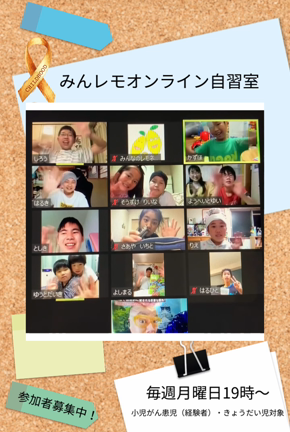 みんレモオンライン自習室の記事動画