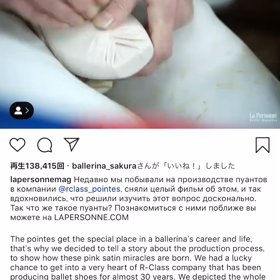 トウシューズを作る人の画像