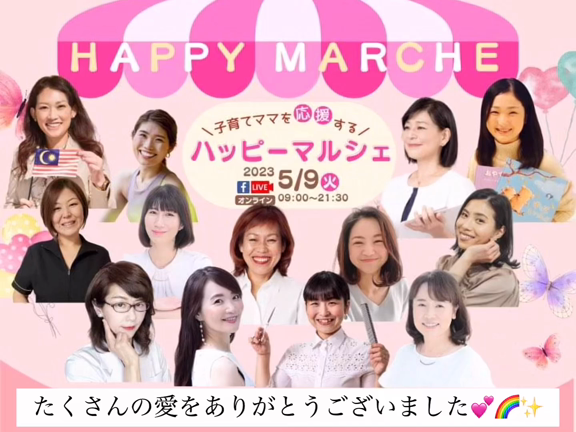母の日までの特別企画視聴は14日23:59まで‼️の記事動画