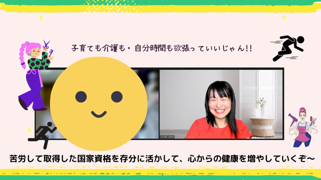 全国の理美容師資格を持っている方への起業サポートがスタート!!　今すぐ見てね!!の記事動画