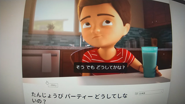 たんじょうびパーティーどうしてしないの？の記事動画