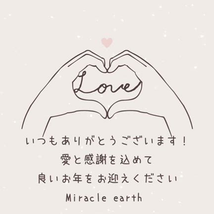 2024年 ありがとうございました♡の記事動画