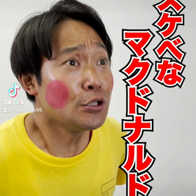 スケベなマクドナルドの店員…の画像