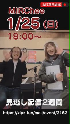 1/25（日）19時〜　配信ライブします♬の記事動画
