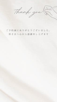 変容する瞬間の記事動画