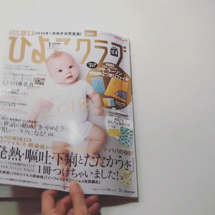 ひよこクラブ✨の記事動画