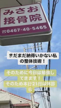 本日21日は休診❗️の記事動画