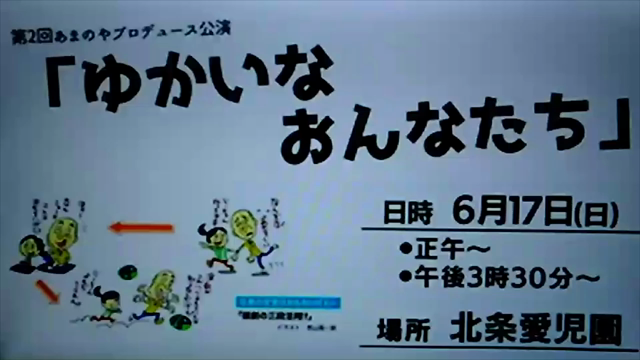 あいテレビ「よるマチ！」の記事動画