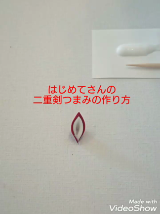 ★《基本》　二重剣つまみ　つまみ細工の作り方の記事動画