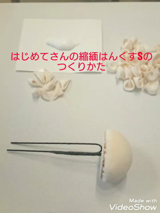 【商品番号：50104】 正絹 縮緬 はんくすS 作り方の記事動画