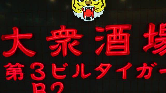 大阪は夜を閉じ込める事に成功したの記事動画