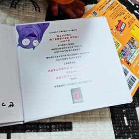 絶対に押しちゃダメ⁉️の画像