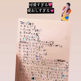 娘が叶えたい14のこと・衝撃の内容の画像