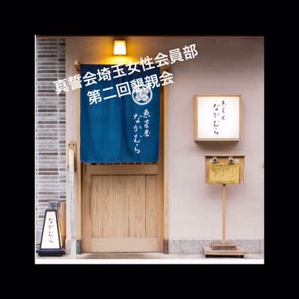 ｺﾝﾊﾟﾆｵﾝ＆ｽﾅｯｸ雅  蒲田で麹作りランチの記事動画