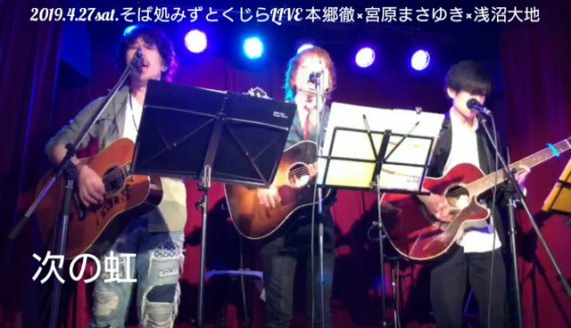 【公演９０“そば処みずとくじらライブ①”♪】の記事動画