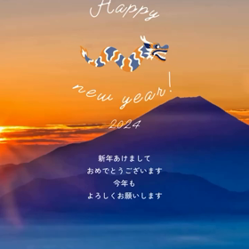 2024/01/01の画像