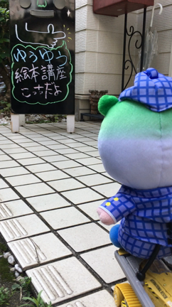 絵本講座の記事動画