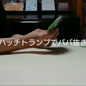 はっちっちの画像