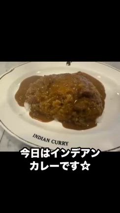 久しぶりのインデアンカレー‼️の記事動画
