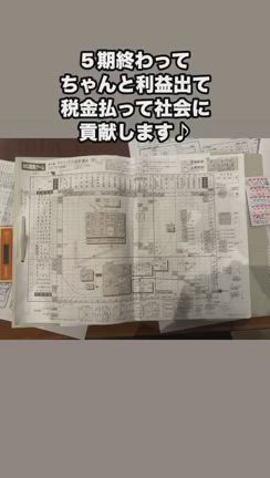 MG研修！納税し社会に貢献しましたー！の記事動画