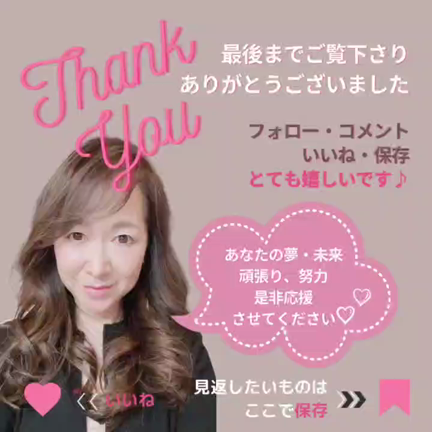インスタライブ　40歳からの学び女性の未来の記事動画