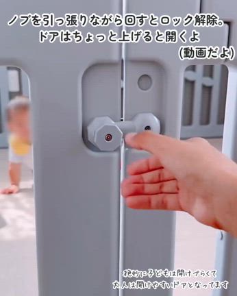 おしゃれ可愛いベビーゲート【楽天ROOM】の記事動画