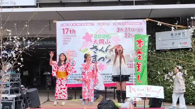 街を支え続けてきた皆様に尊敬と敬意を。3/22(日)大岡山さくらまつりありがとございましたの記事動画