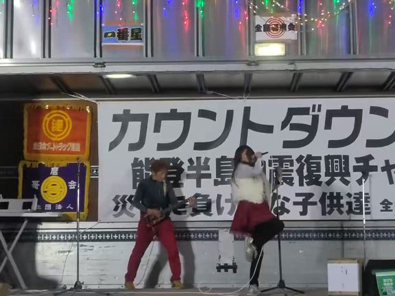 2025→2026 哥麿会カウントダウン＆初日の出 １年の終わりと始まりの記事動画