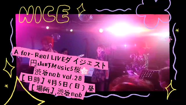 やっぱり、バンドは最幸ね❗️4/5(日)春のツアーラスト渋谷nobありがとうございましたの記事動画