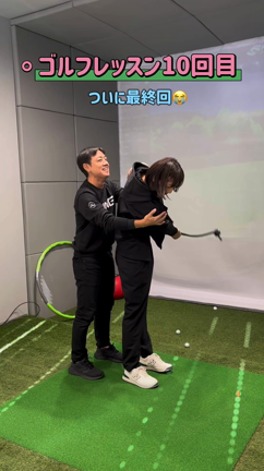 ゴルフレッスン10回目【最終回】の記事動画