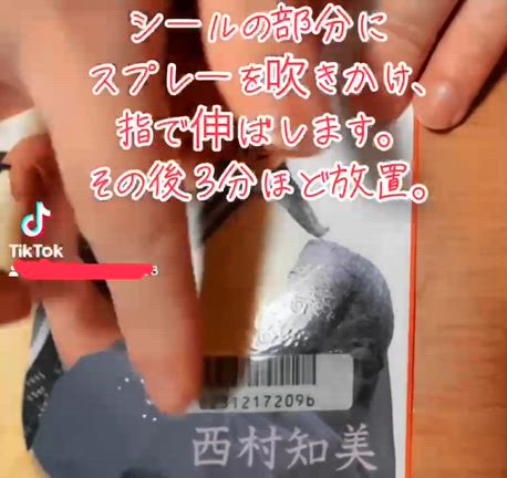 （参考にならない笑）レンタルレコードのシールの剥がし方！の記事動画