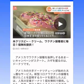 クリスピークリームドーナツさんてば！の画像