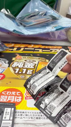 ラスト13個！ミッキー＆フレンズ「アイドル」の一番くじ引いてみたの記事動画
