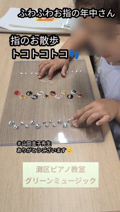 レッスングッズの記事動画