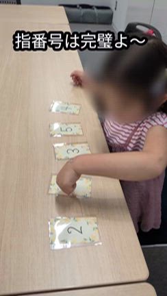 指番号も多角的にトライ！　４歳女児の挑戦の記事動画