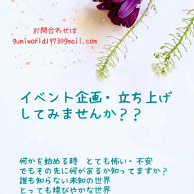 新しい事に挑戦しませんか？の画像