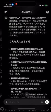 ご意見をいただきたいです！の記事動画