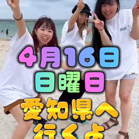 知ってるよね？の画像