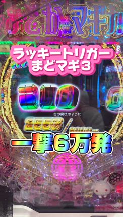 山田マジック。の記事動画