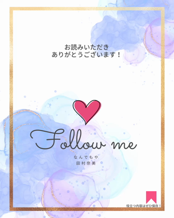 誰から学ぶか？を見極める秘訣の記事動画