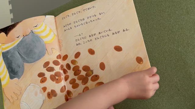 どんぐりの絵本の記事動画