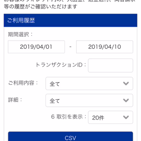 こまめに利益出金の画像