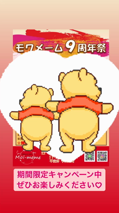 おかげさまで９周年♡の記事動画