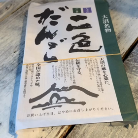 大沼だんごカレーの画像