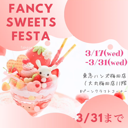 ファンフェス17時までです！の記事動画