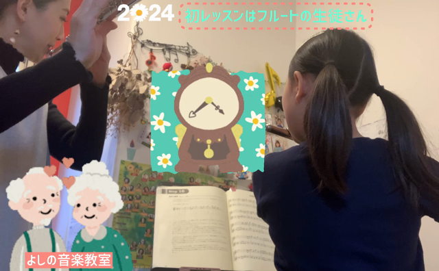 初レッスンでした【たつの市ピアノ教室・たつの市姫路市フルート教室】の記事動画