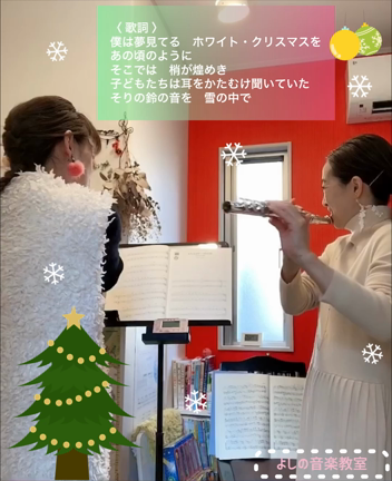 クリスマスデュオ【たつの市ピアノ教室・たつの市姫路市フルート教室】の記事動画