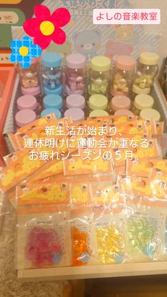 5月はちょっとしたイベント【たつの市・姫路市フルート教室】の記事動画