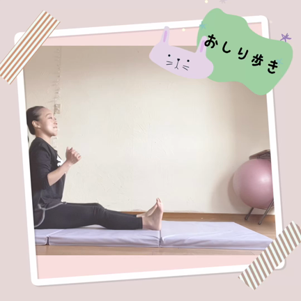よくあるお悩み「前後開脚の骨盤まっすぐ」っての記事動画