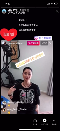 【新体操girl】骨盤の位置できなかったけども練習後も自分から取り組むことができましたの記事動画